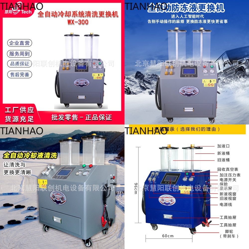 Coolant Flush Machine - Vollautomatische Kühlsystem-Spül- und Nachfüllmaschine für Kühlmittel,
