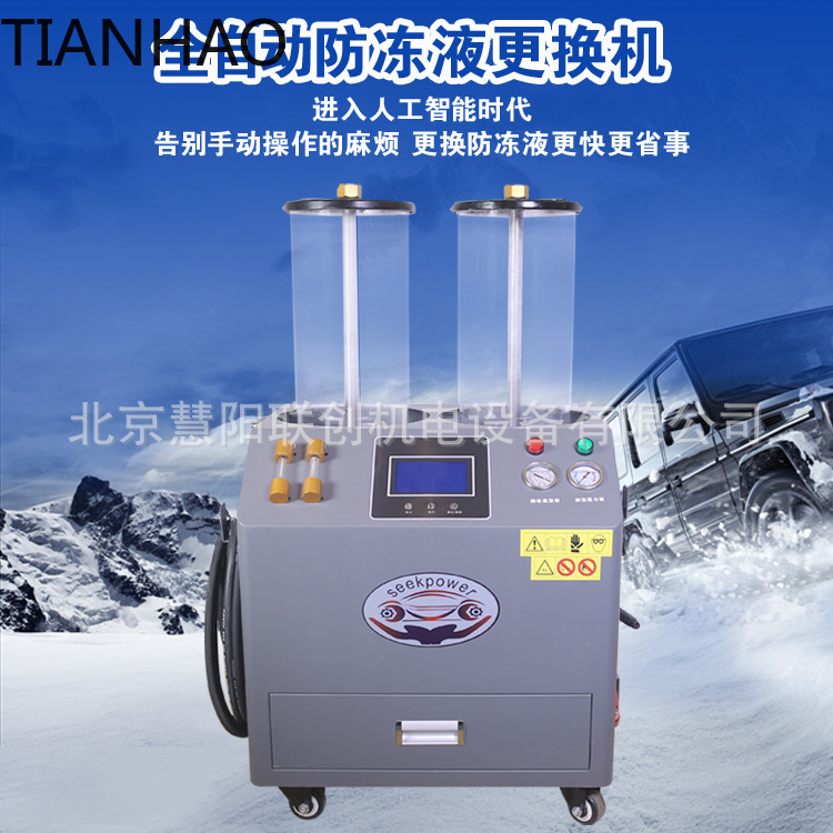 Vollautomatische Kühlsystem-Sp – Coolant Flush Machine Bewertung und Preis